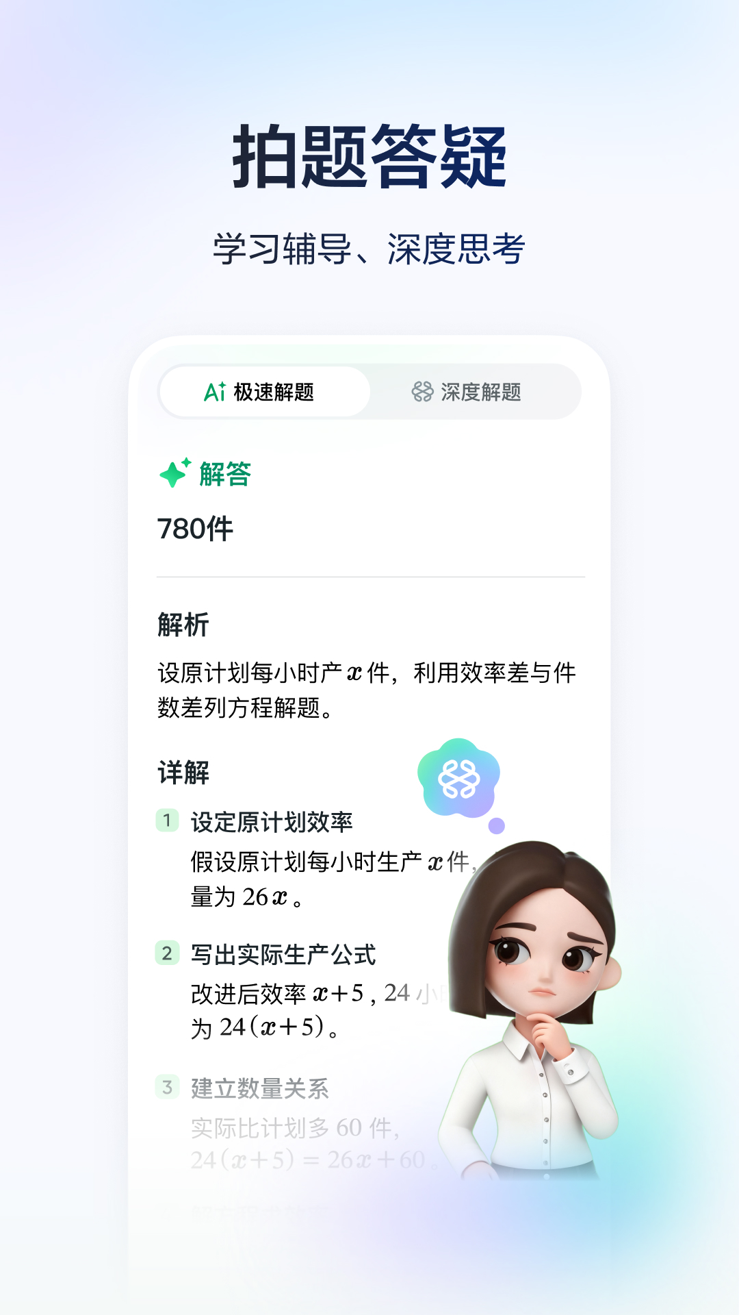 火爆的人工智能软件有哪几款 实用的人工智能app分享
