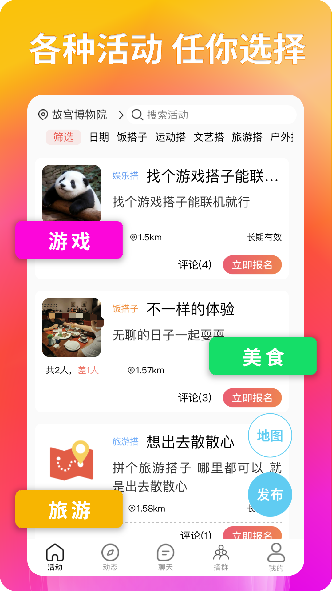 社交软件不用钱聊天有没有 社交软件免费聊天分享截图