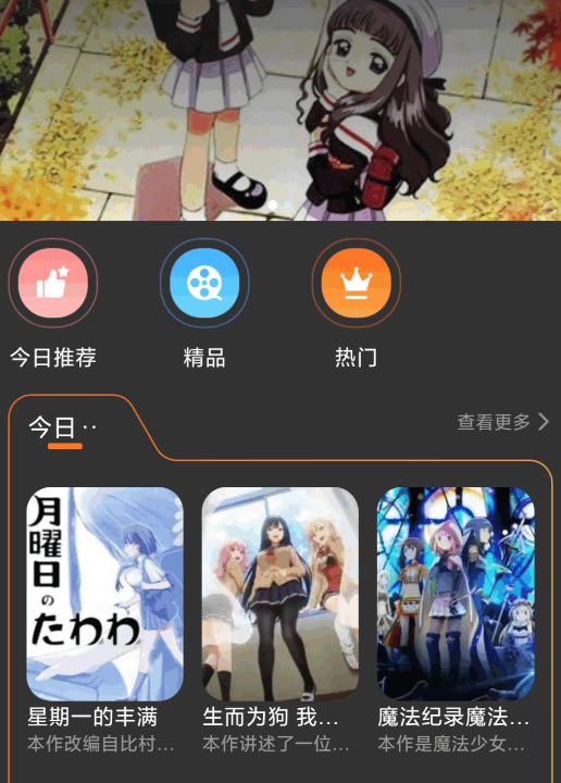 不用钱追动漫神器app有哪几款 免费的免费追动漫平台推荐截图
