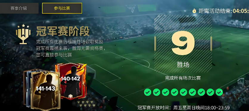 fifa足球世界买号渠道推荐 fifa足球世界在哪里买号可靠截图