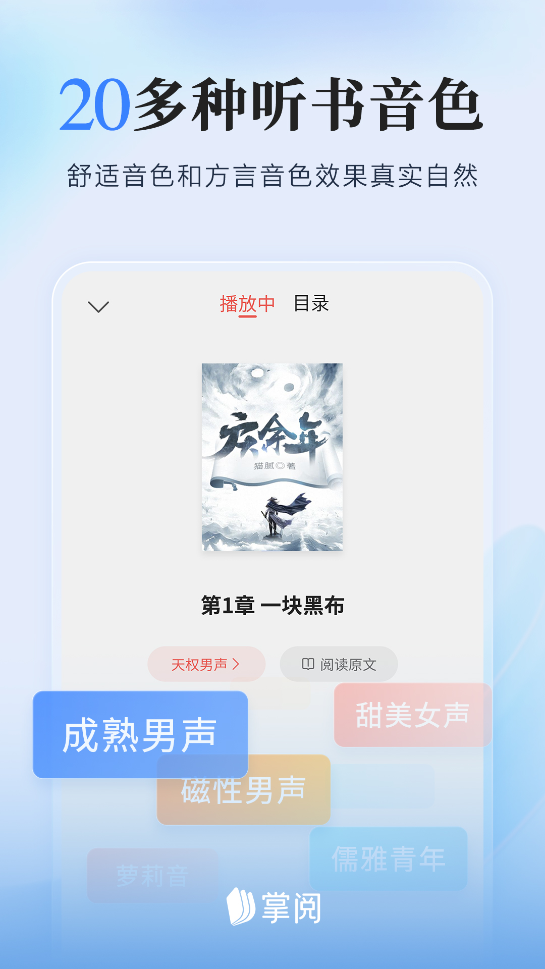凡人修仙传小说不用钱阅读软件有哪几款 实用的免费阅读app分享