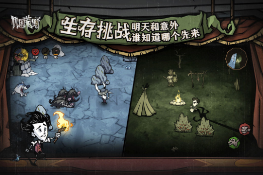 榜单9饥荒有哪几款 2026饥荒手游版before_1
