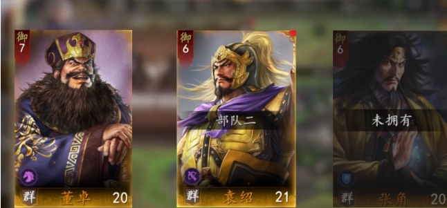 三国志王道天下张角袁绍召唤队如何搭配 三国志王道天下张角袁绍搭配攻略截图