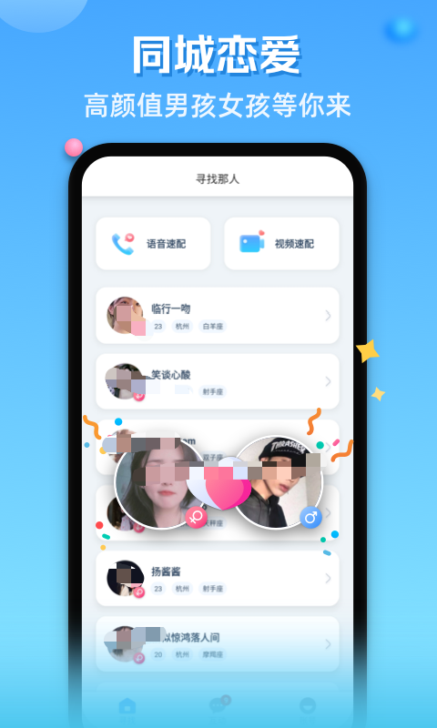 社交软件免费聊天有什么