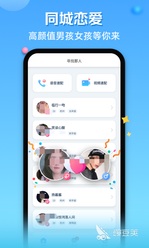 社交软件不用钱聊天分享 2024火爆的免费社交App聊天工具对比