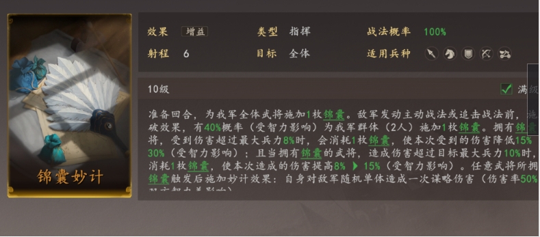 三国志王道天下锦囊妙计流怎么玩 三国志王道天下锦囊妙计流玩法盘点