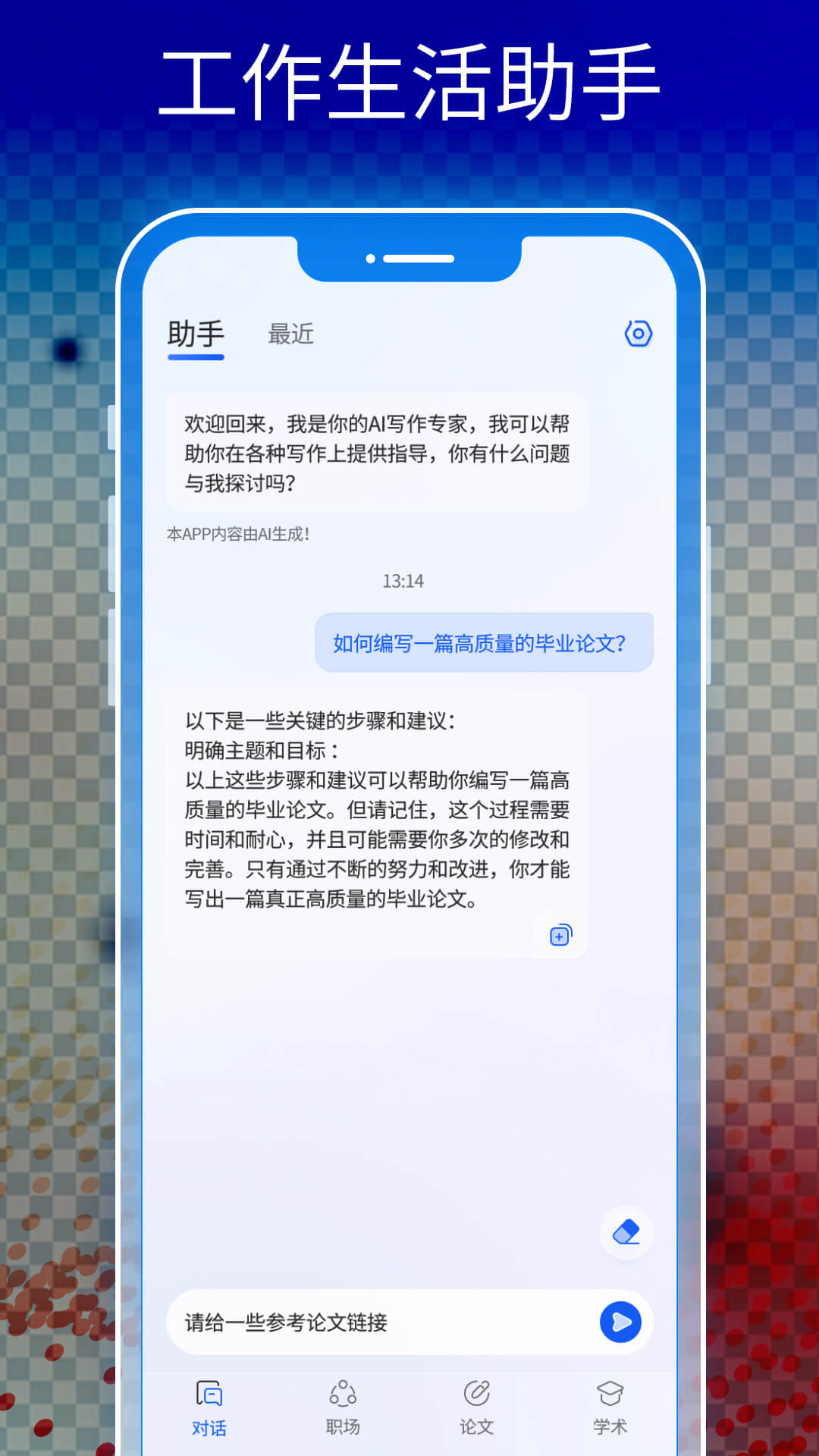 热门人工智能软件有哪些