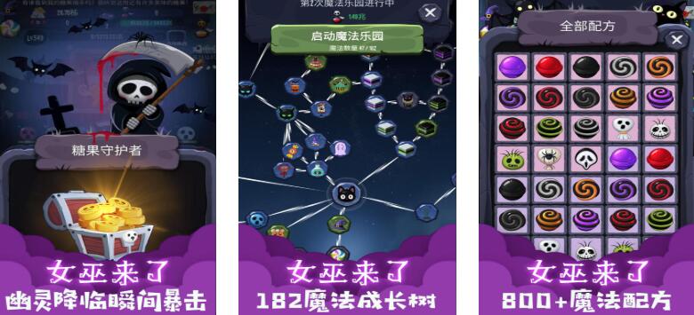 热门的女巫游戏大全