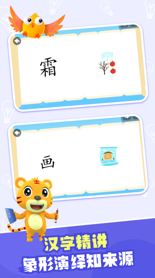 识字游戏分享 2026有趣的识字游戏大介绍