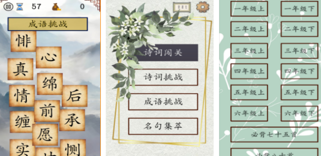 受欢迎的小学游戏哪里下载 2026火爆的的小学生游戏手机版排名截图
