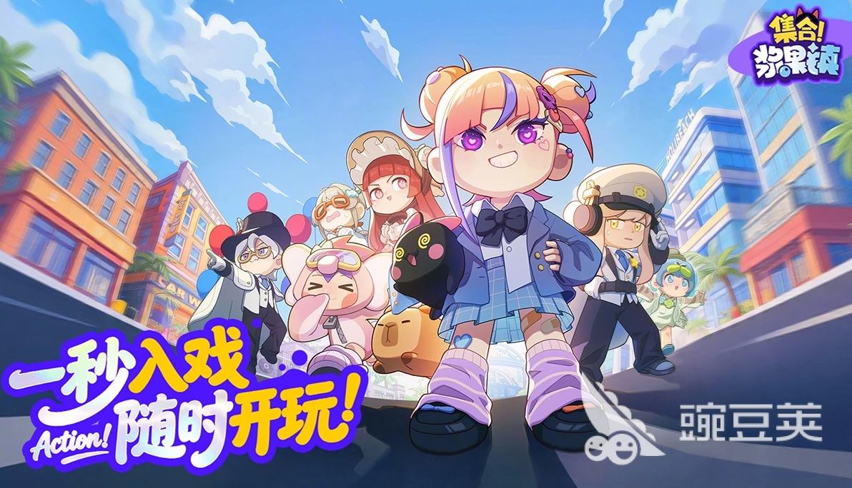 集合浆果镇游戏手机版上线日期 集合浆果镇手游正式发布信息截图