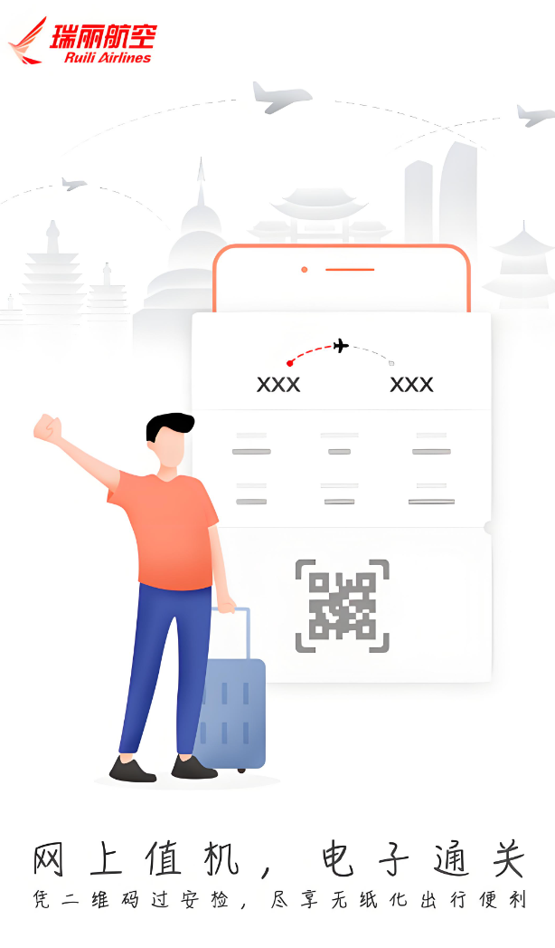 便捷的航空官网订票app有没有 实用的航空官网订票app下载安装链接