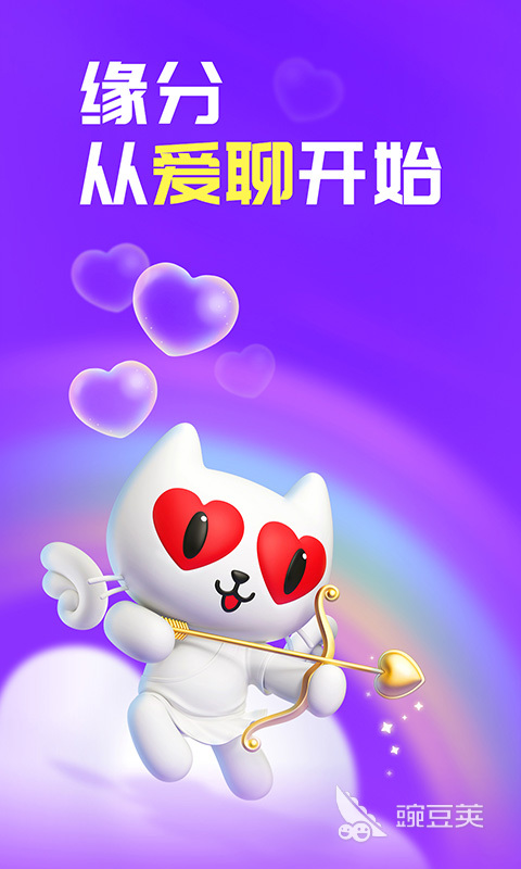 同城交友软件分享 手机端榜单合集4好用的同城交友APPbefore_2截图