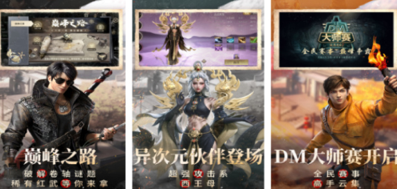 榜单合集4的盗墓游戏before_2TOP10有哪几款 高人气的盗墓游戏手机版分享2026截图