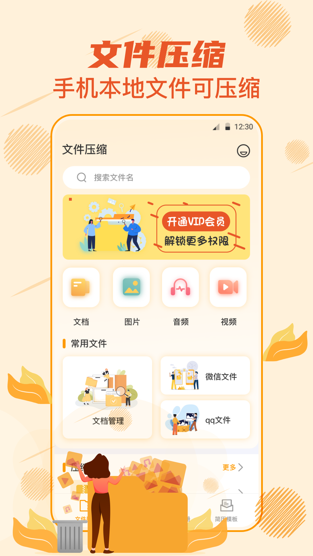 照片压缩软件不用钱版有哪几款 免费的照片压缩软件推荐截图