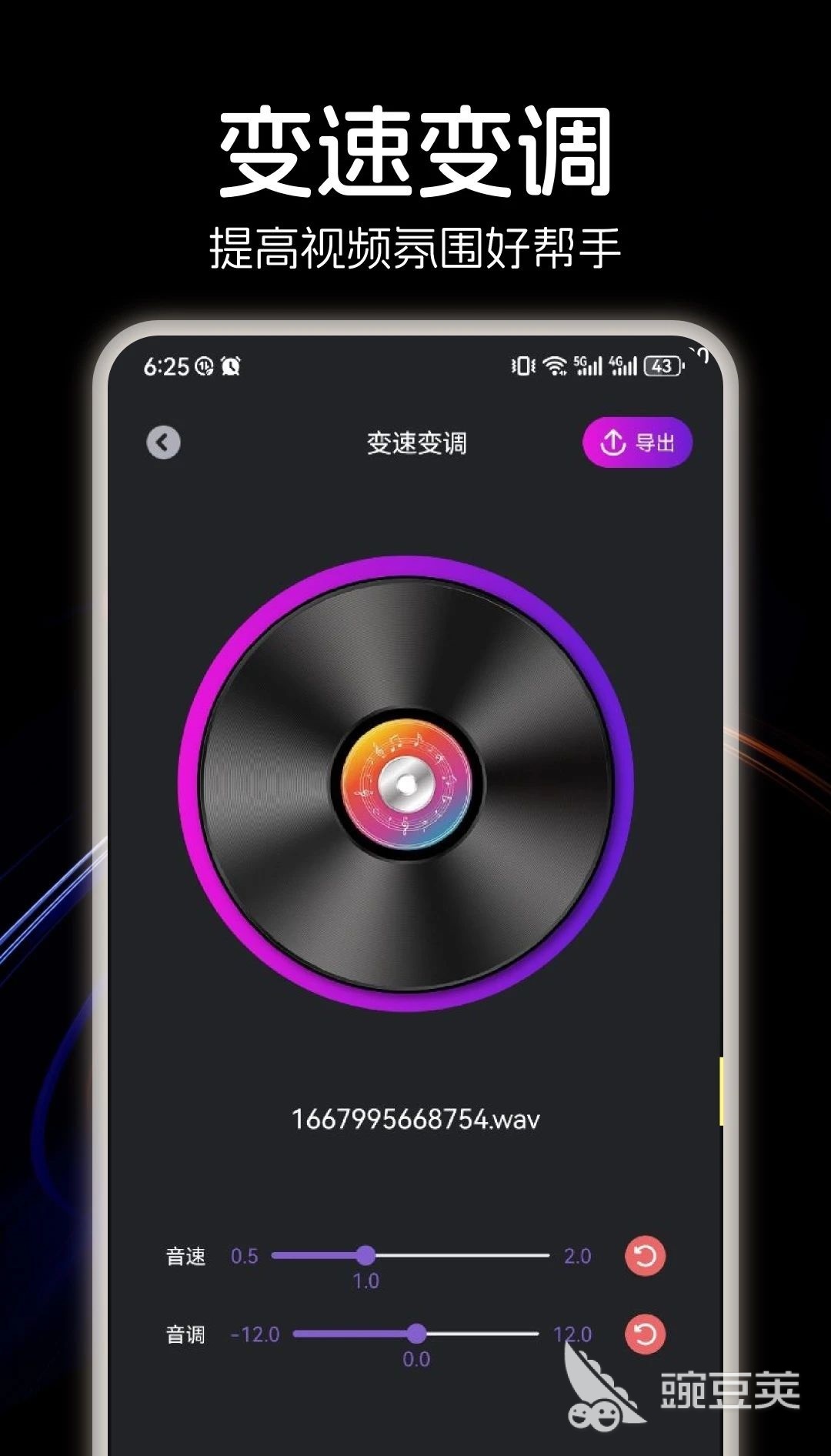 音乐适配App分享 火爆的实用的音乐适配软件下载介绍截图