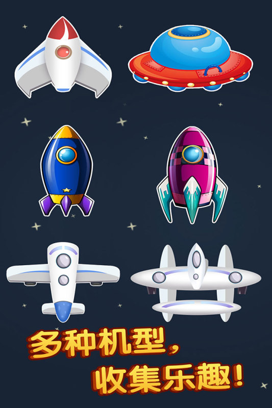 2026火爆的的街机飞机游戏有哪几款 不错的街机飞机游戏介绍截图