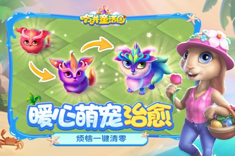 超热门休闲游戏手机版合辑 2026有哪几款适合放松的手游截图