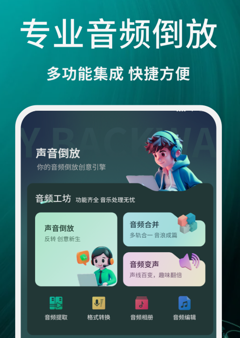 提取音频免费软件有哪些