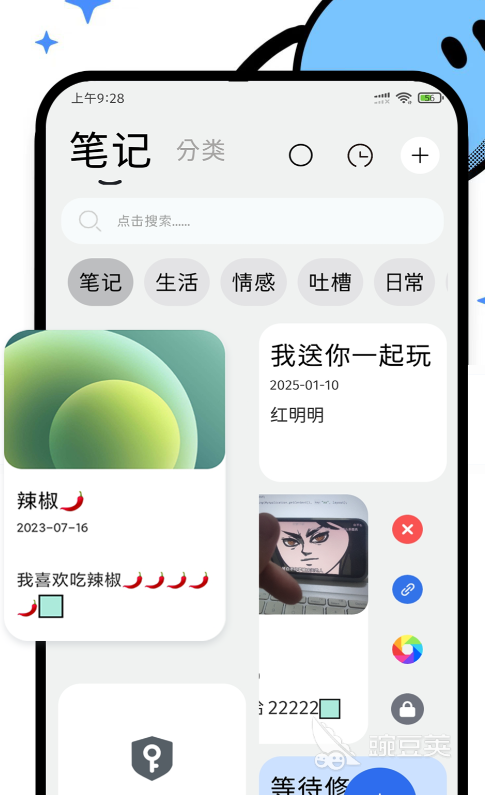 不用钱实用的笔记App分享 适合学生、职场人的高效笔记工具清单截图