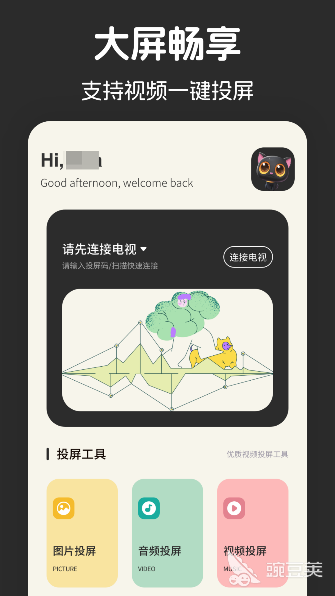 不用钱追剧软件分享 无广告高清手机追剧APP榜单截图