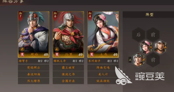 三国志王道天下戮力同心玩法详解 三国志王道天下戮力同心机制与实战技巧截图