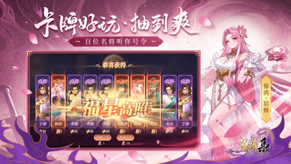 耐玩的卡牌策略手游汇总