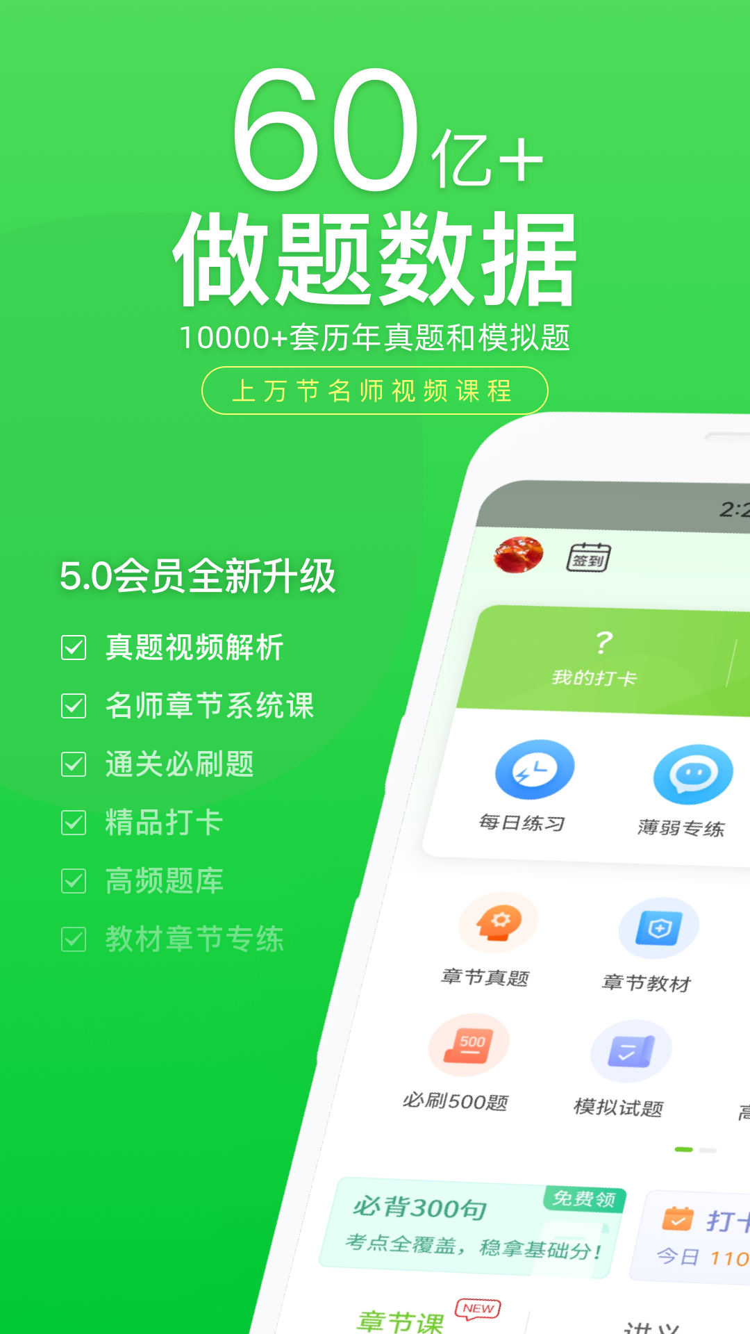 湖北自考app哪个好 火爆的湖北自考软件分享