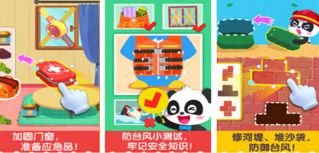 受欢迎的台风游戏有哪几款 2026流行的台风游戏下载分享截图