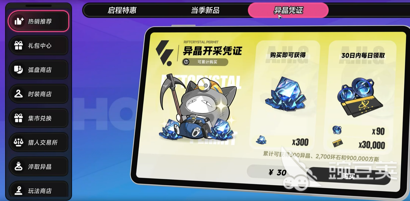 异环猎人手札 异环猎人手札玩法解析与实用指南截图