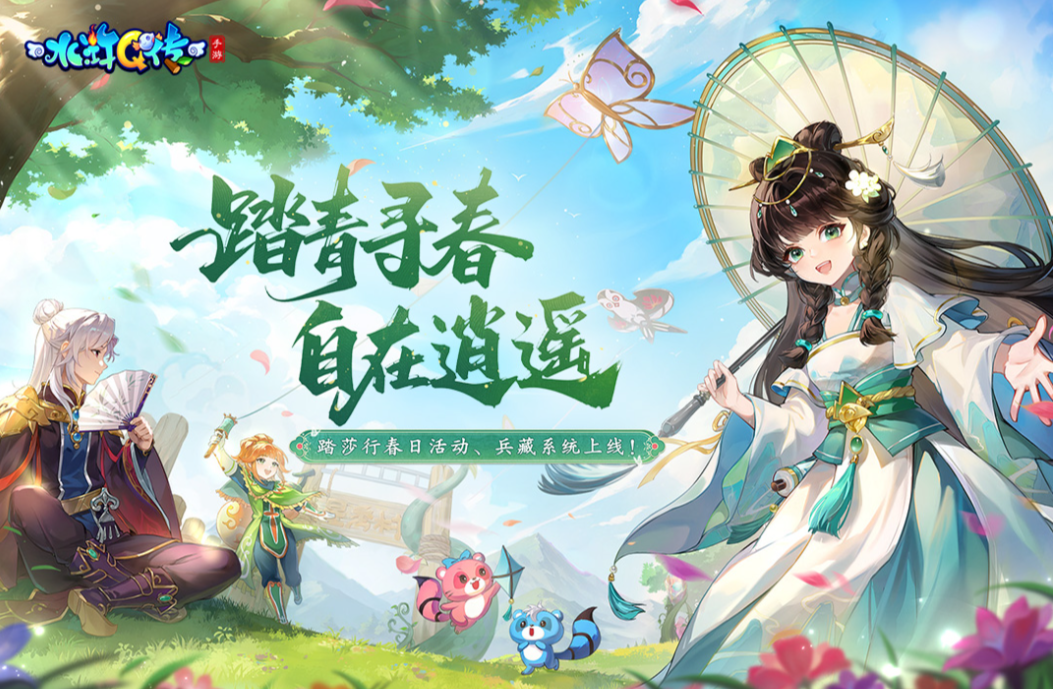 哪里下载水浒传游戏2026
