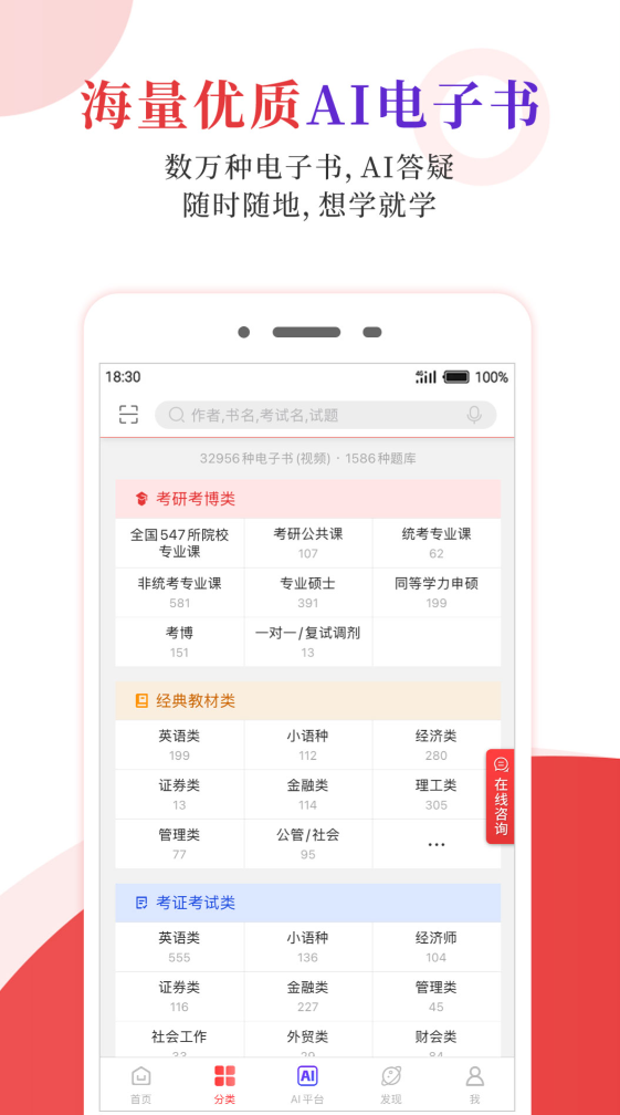 免费的电子书软件都有哪些