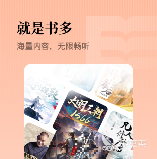 真正不收费的听书软件分享 无内购无广告的不用钱听书App推荐截图