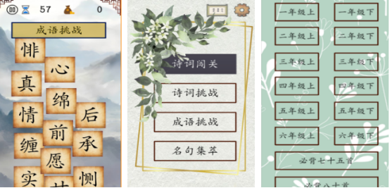 好玩的小学游戏哪里下载