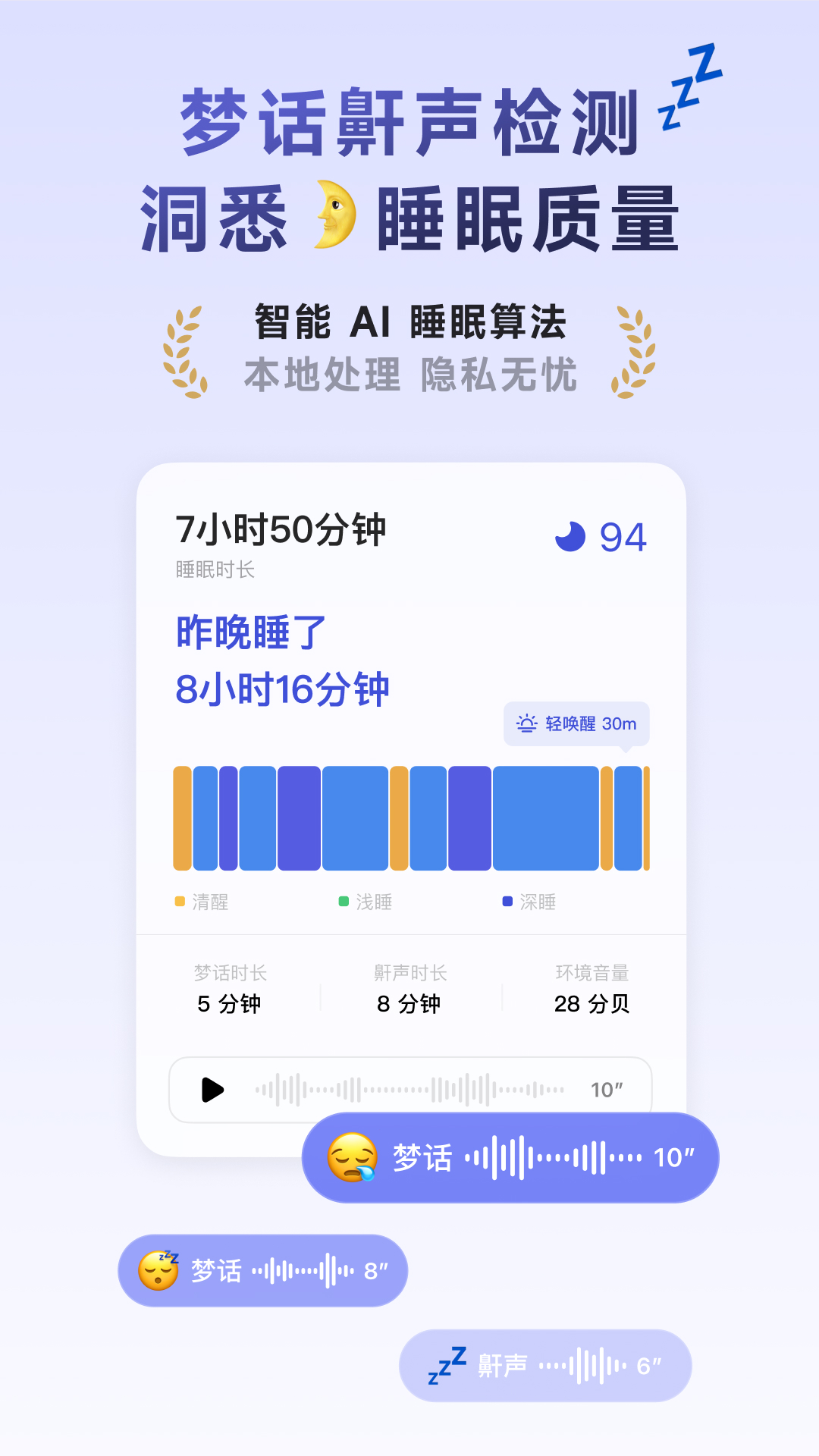 催眠app下载推荐