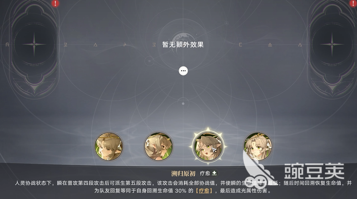 归环使灵流派有哪几款 归环使灵主流玩法与流派详解截图
