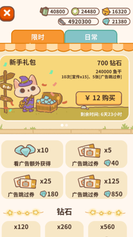 好玩的mod菜单游戏下载 2026人气较高的mod菜单游戏分享截图