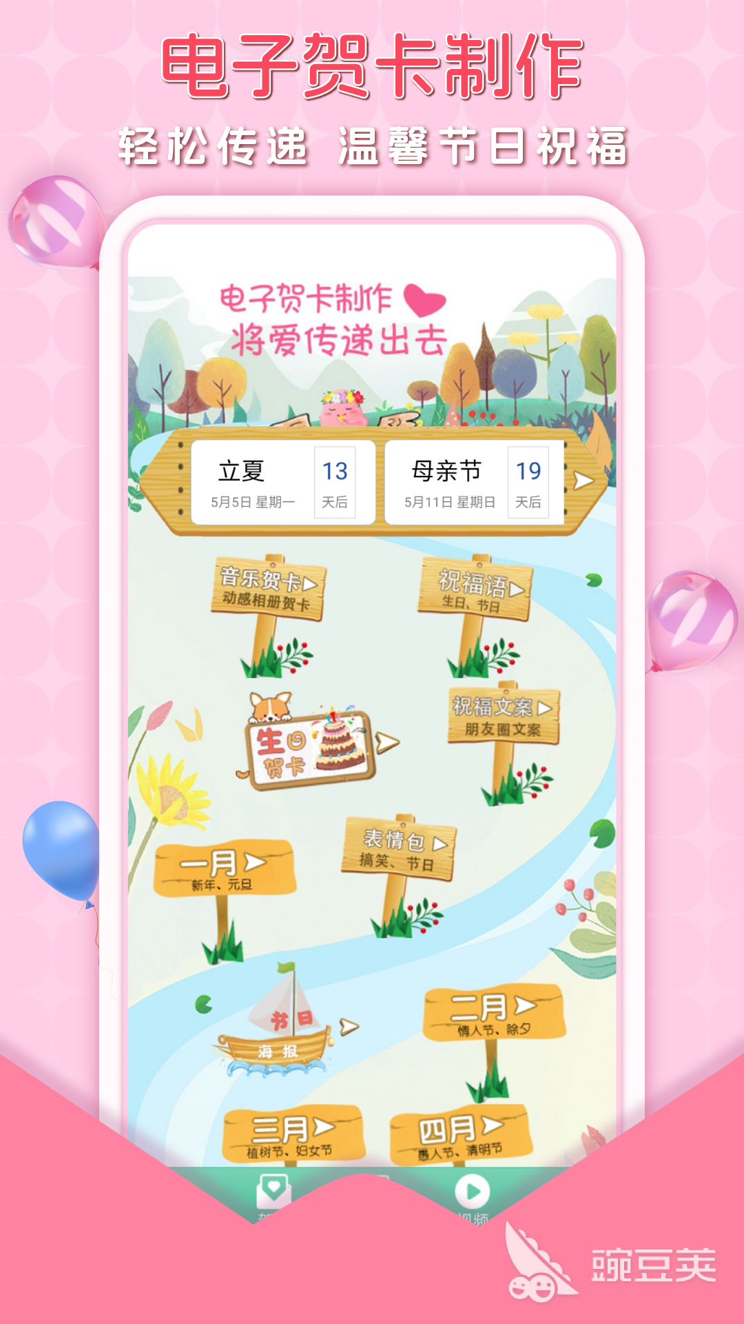 音画视频制作软件分享 2024年不用钱实用的音画视频编辑App下载指南