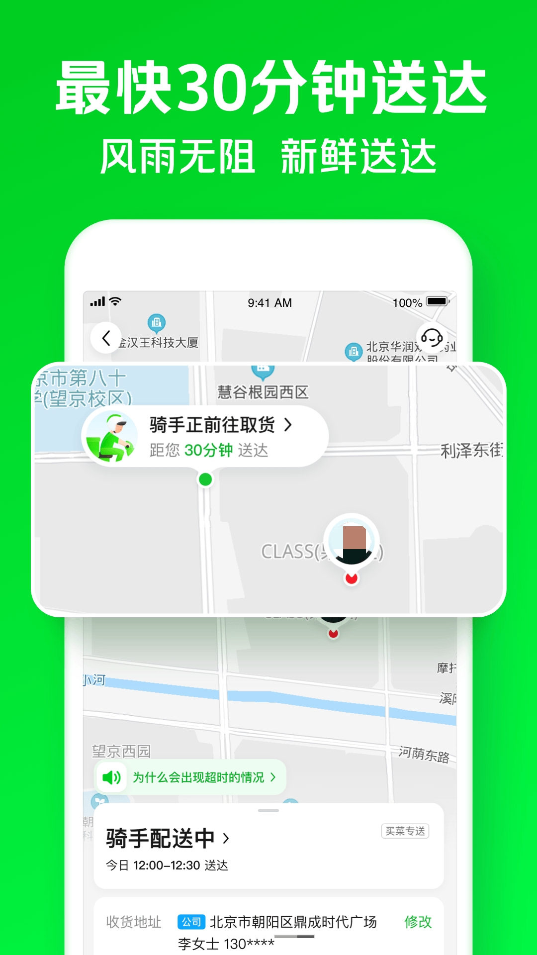 蔬菜配送app平台有哪几款 买菜送菜平台分享