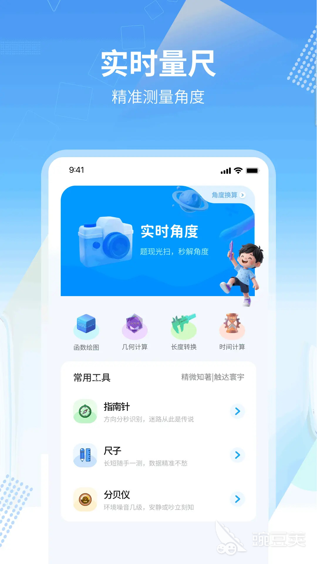 榜单合集4数学画图软件分享 实用数学绘图工具before_2