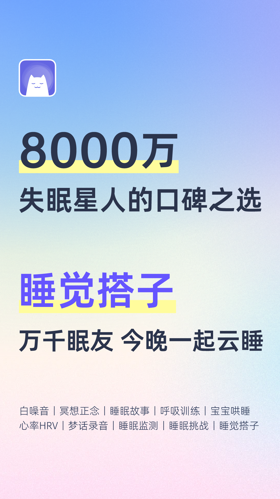 催眠app下载分享 不用钱的催眠软件榜单合集