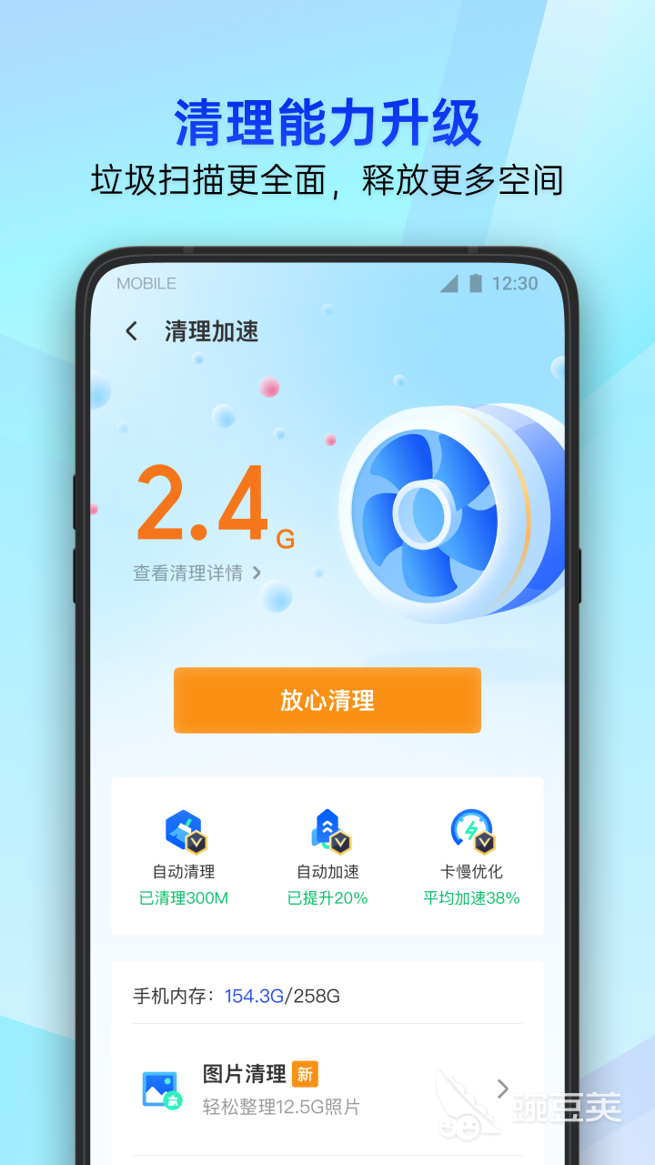 不用钱杀毒软件分享 2024年实用的免费杀毒APP下载指南截图