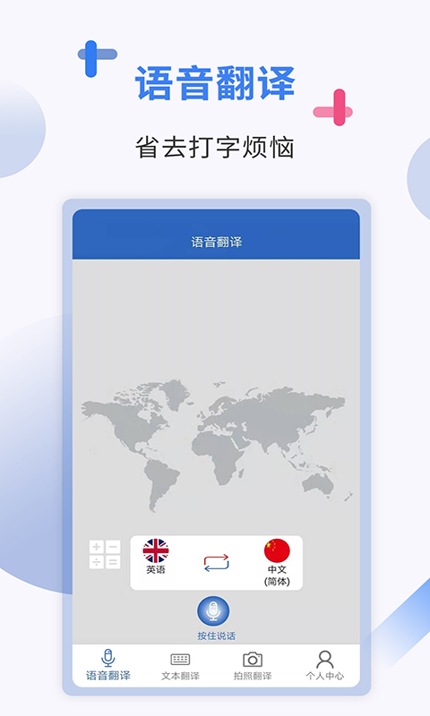 中文越南语翻译软件有哪几款 实用的越南语翻译app分享