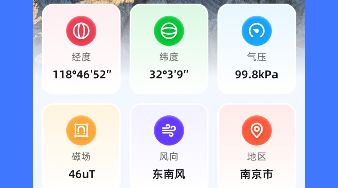 什么软件能够查经纬度 可以经纬度的手机app有哪几款