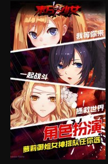 二次元少女末日生存游戏大全