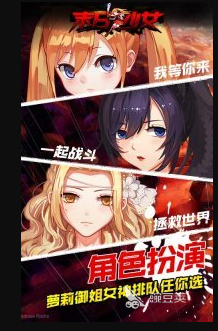 二次元少女末日生存游戏分享 2026高人气少女向生存冒险游戏榜单截图