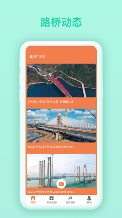 受欢迎的建桥游戏盘点