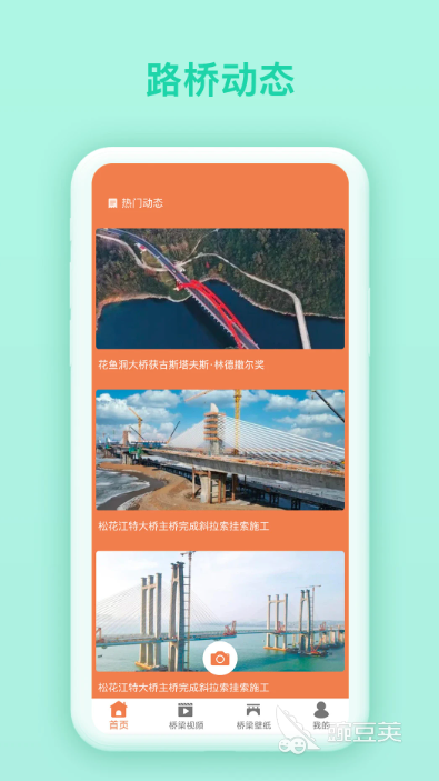 建桥游戏分享 2026火爆的建桥类游戏下载榜单截图