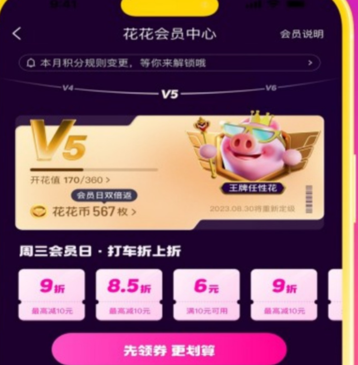 热门的跨省顺风车哪些软件好 实用的跨省顺风车软件分享