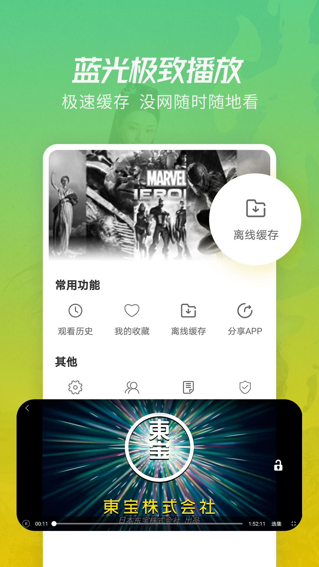 影视合辑app下载分享 实用的影视大全app有哪几款截图